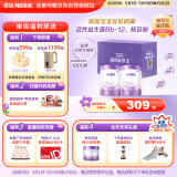雀巢（Nestle）新品 超启能恩部分水解配方奶粉3段12-36月加量装850g*2罐礼盒