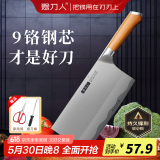 赊刀人厨房刀具菜刀 9铬钢锋利家用切肉砍骨切菜刀切片斩切两用锻打刀