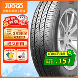 骏固双星汽车轮胎 165/70R14 GU12 81T 适配爱丽舍/宝骏310/东风小康