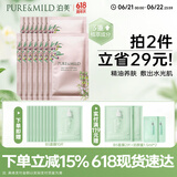 泊美鲜纯多效保湿紧致植物精华油14片面膜(补水保湿) 节日礼物