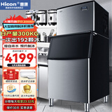 惠康(HICON)制冰机商用小型家用制冰机摆摊奶茶店酒吧50KG/70KG/100KG大容量全自动方块冰冰块制冰机 【大型分体】192颗-产300KG-自来水