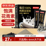 京东京造100%纯黑豆浆粉20g*21袋无糖豆浆粉豆奶非转基因高蛋白谷物早餐