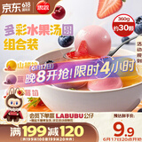 思念水果小汤圆组合装360g约30颗（草莓、蓝莓、冰糖山楂）甜品小圆子
