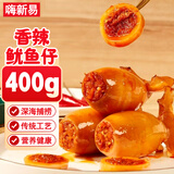 嗨新易香辣鱿鱼仔即食带籽海鲜鱼仔解馋休闲零食熟食独立包装400g