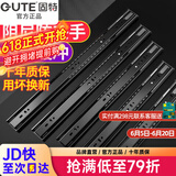 固特 GUTE不锈钢缓冲抽屉轨道阻尼静音滑轨三节导轨加厚滑道强承重 加厚黑钢阻尼（缓冲轻音） 加厚22寸=55cm