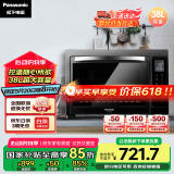 松下（Panasonic）家用电烤箱 大容量 电子温控 多功能烤箱 上下独立温控 自动预热 38L容量 NB-HM3810