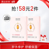 膜法世家发酵花蜜补水修护面膜5片 改善干燥泛红敏感肌可用送女友