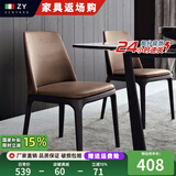 真缘现代简约家用实木餐椅北欧餐厅轻奢椅子靠背咖啡厅酒店吃饭凳子 咖啡色黑色腿 耐磨皮无扶手