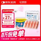 安耳悠防噪音睡眠耳塞男女隔音耳塞工作学习睡觉防呼噜 德国进口soft5副