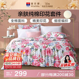 富安娜家纺床上四件套纯棉100%全棉床品床单被套双人加大套件230*229cm