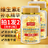 KOOGIS维生素e精华液脸部滋润补水保湿身体护肤甘油软胶囊可搭维生素e乳