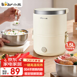 小熊（Bear）电热饭盒 加热饭盒 保温饭盒可加热 便携式蒸煮热饭神器办公室1.5L双层不锈钢内胆多功能DFH-C15D2