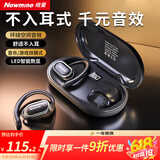 纽曼【柏林之声】LY12PLUS骨传导概念蓝牙耳机挂耳式开放式不入耳无线运动跑步降噪耳机适用苹果华为黑