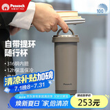 孔雀（Peacock）保温杯 316不锈钢咖啡杯高颜值便携保冷水杯子