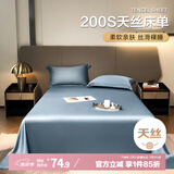 艾薇200支天丝床单夏季可裸睡单人床单单件160*230cm 梵高蓝