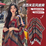 丽纱蓓儿民族风披肩西北川西旅游青海川藏线茶卡湖披肩斗篷加厚披风斗篷女 红色-波西米亚风披肩