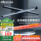 雷士（NVC）屏幕挂灯商务办公学习工作阅读家用游戏氛围台式电脑显示器挂灯