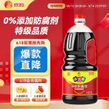味达美经典系列 味极鲜酱油1.8L【特级酱油】0%添加防腐剂 生抽欣和出品