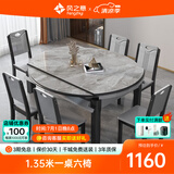 风之意岩板餐桌椅组合现代简约实木伸缩可变圆桌家用小户型饭桌SH-111 黑灰框架-云多拉灰/亮光+实木椅 1.35m 一桌六椅
