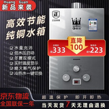 皇冠【广东隔日达】燃气款热水器煤气天然气液化气万家用电池款即热乐 6升电池+铜水箱 煤气