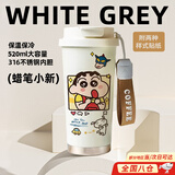昙蓓漫蜡笔小新水杯保温杯双饮杯卡通带吸管学生大容量牛奶保冷杯双饮 316内胆【保温保冷水杯】 520ml 附赠两款小新贴纸