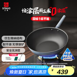 三禾微纳无涂层不粘炒锅不锈钢炒菜锅含钛锅具32cm黛蓝青配钢铲LC32S1