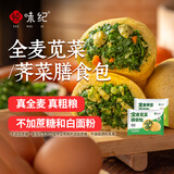 悦味纪 全麦膳食包2.4kg 共24个（荠菜+苋菜组合）早餐半成品