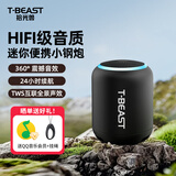 拾光兽T-BEAST无线蓝牙音响便携手提蓝牙音响迷你小型户外低音炮炫彩灯光TWS互联小音响 黑【HiFi音质+震撼低音+长续航】