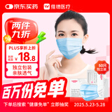 维德（WELLDAY）一次性医用外科口罩50只/盒纸塑独立装透气防雾霾保暖耳挂式灭菌