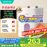 华帝（VATTI）国家补贴20%【小飞碟MAX】6.8升一级能效小厨宝电热水器1650W速热小尺寸DJF6.8-i14036以旧换新