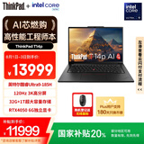 ThinkPad【国家补贴20%】T14p AI PC 酷睿Ultra9 185H 14.5英寸高性能笔记本电脑 32G 1TB 3K RTX4050