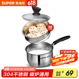 苏泊尔（SUPOR） 304不锈钢小奶锅辅食锅汤锅泡面蒸锅燃气电磁炉ST16Z1