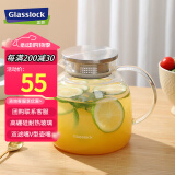 Glasslock玻璃壶家用凉水壶高硼硅耐高温大容量冷水壶玻璃杯子1400ml