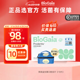 拜奥益生菌咀嚼片/口腔含片成人孕妇可用罗伊氏乳杆菌养胃菌6475 拜奥益生菌口腔含片10片