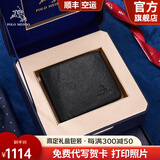 保罗美思得 男士钱包男短款真皮钱夹牛皮皮夹生日礼物送男友老公父亲 PL8602243-1【新升级礼盒】 代写贺卡/打印照片联系在线客服
