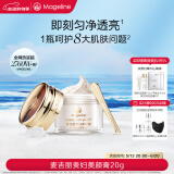 麦吉丽（mageline）贵妇美颜膏 抗皱紧致保湿一抹提亮素颜霜面霜 20g