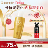 曼秀雷敦新碧美白祛斑小金帽防晒霜乳80g补水保湿清爽高倍隔离晒后修复女