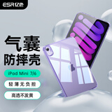 亿色（ESR）【轻薄不发黄】适用iPad mini7/6保护壳24年新款mini保护套A17Pro苹果平板防摔抗弯透明单底硬壳紫