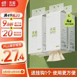 无染wuro悬挂式抽纸 竹浆纸4层320抽*4提L码  挂抽擦手纸厕纸卫生纸整箱装