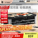WMF 德国福腾宝家用电焗烧烤炉 双层无烟电烤炉烤肉锅烤盘烤串机 烧烤炉 2层