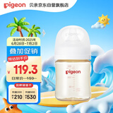 贝亲（Pigeon）新生婴儿 防胀气宽口径PPSU奶瓶 160ml AA261 SS号 0个月+