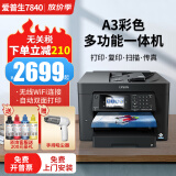 爱普生A3+A4彩色喷墨打印机WF7830/7845/6011F无线双面打印复印扫描 A3+升级款/全自动双面/+打厚纸 套一/共600ml连供墨盒+墨水5瓶