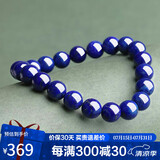 石玥珠宝8-9mm精品级天然青金石手串手链 情侣手链 男女士款 蓝色