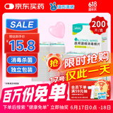 海氏海诺75%医用酒精棉片消毒湿巾200片一次性独立包装擦手机皮肤消毒