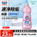 花王（KAO）浴室清洗剂500ml洗手台瓷砖玻璃除水垢多功能卫生间厕所清洁剂