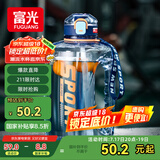 富光吨杯桶大容量塑料杯水杯Tritan刻度吸管运动户外水壶杯子2600ML