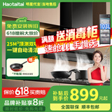Haotaitai油烟机【明星同款】家用顶侧双吸好油烟机厨房抽油抽烟机脱排油烟机免拆自清洗一级能效油烟机 店长推荐【25m³顶侧双吸】V6瞬吸|挥手即开 旗舰机顶侧双吸 | 变频节能 | 挥手即开
