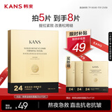 韩束金刚侠面膜抗皱紧致抗老提拉补水保湿黄金面膜生日礼物送礼女5片