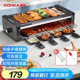 康佳（KONKA）电烧烤炉 多功能电烤盘烤肉机不粘烧烤架子家用无烟烤肉锅 双层烤串机 KEG-W261B