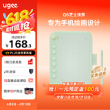 友基（UGEE）Q6奶茶板数位板可接手机电脑手写板绘画板电子绘板书写板学生老师网课画板 芝士抹茶